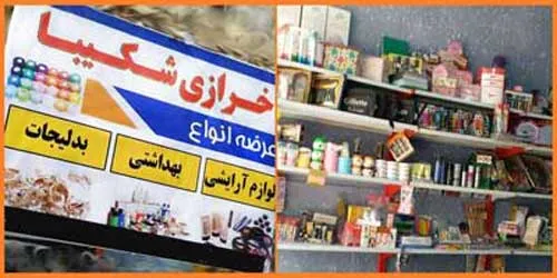 مشتریان ما